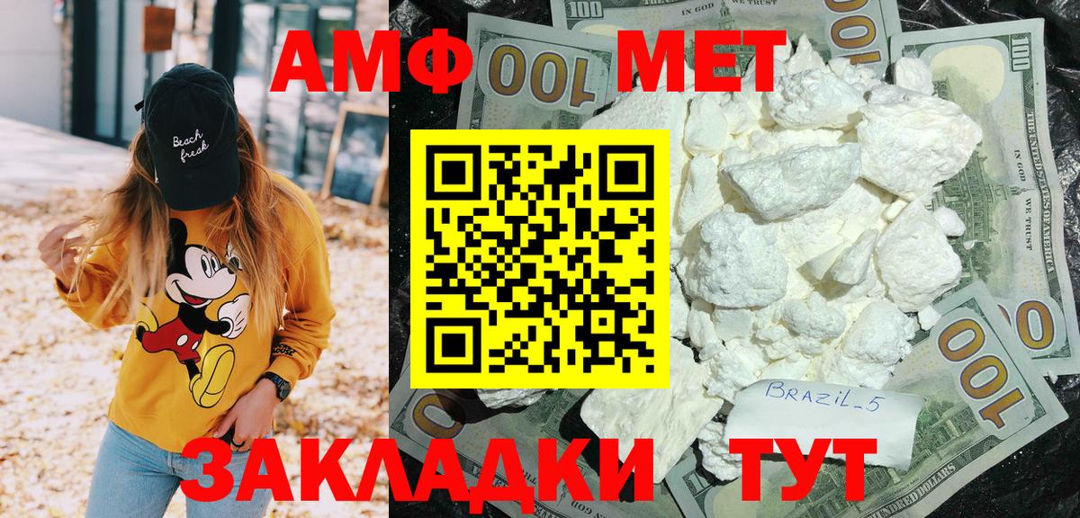 АМФ  АМФЕТАМИН  Тутаев  Вход с VPN  АМФ 98% 