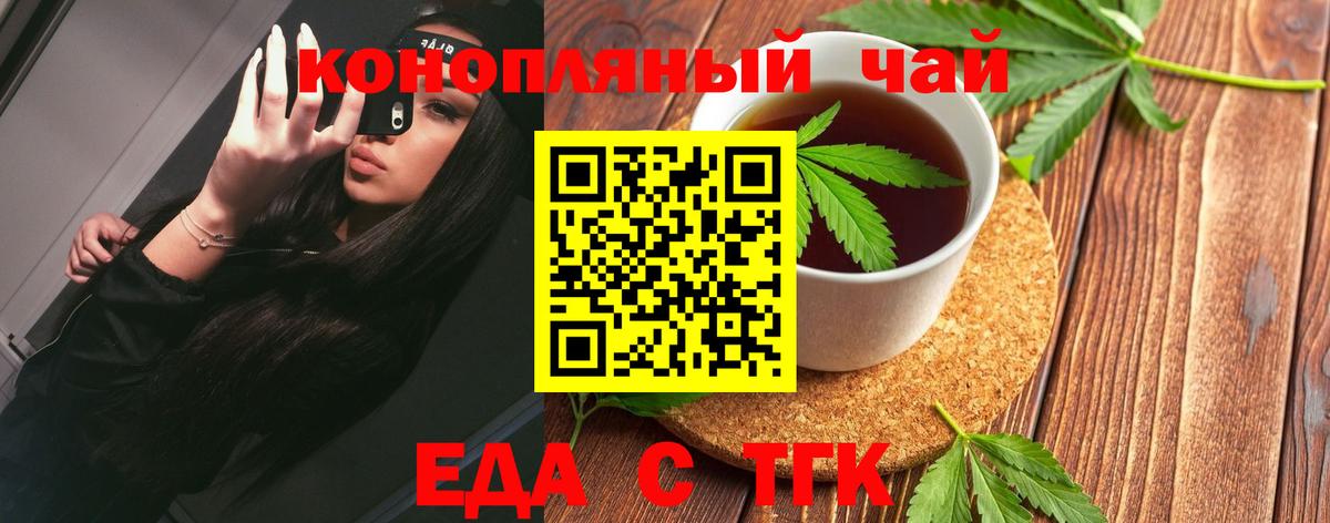 Cannafood марихуана  Вход с VPN  Тутаев 