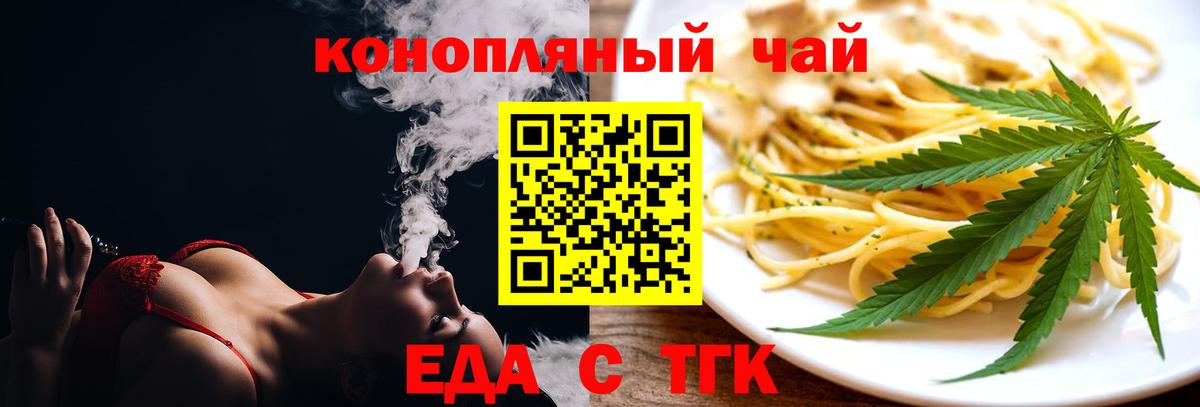 Печенье с ТГК конопля Тутаев
