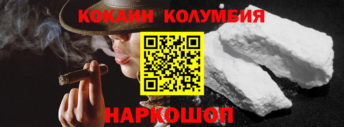 Кокаин Колумбийский Тутаев