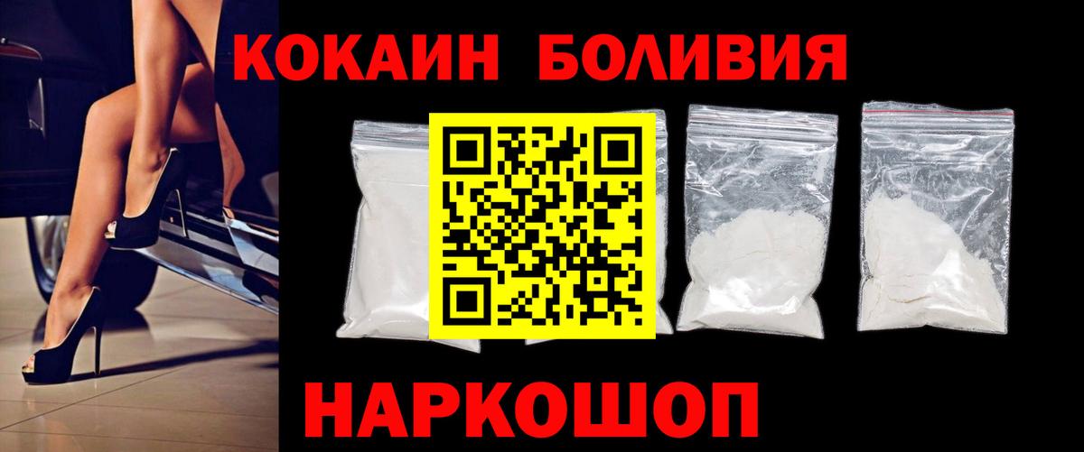 Тутаев  Кокаин Fish Scale  Вход с VPN  COCAIN  Cocaine 98% 