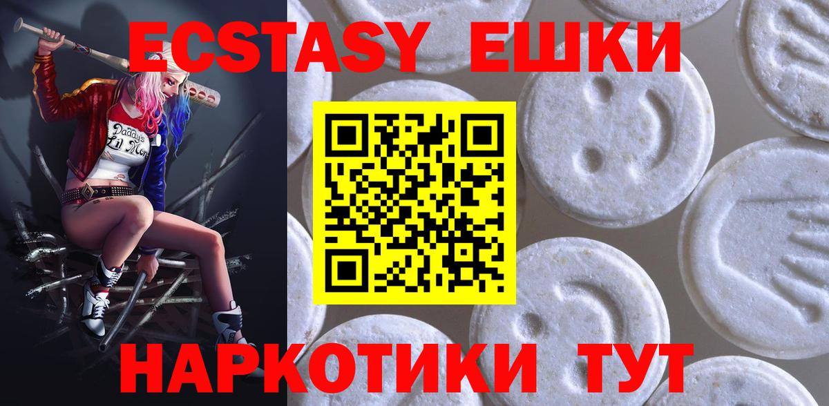Ecstasy 99% Тутаев