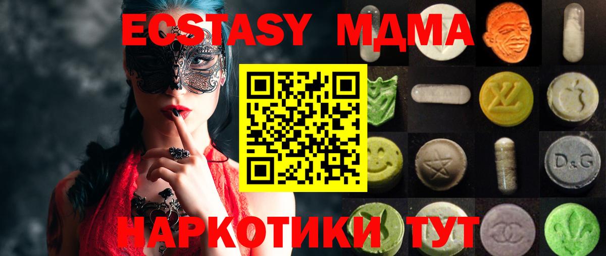 Тутаев  ЭКСТАЗИ DUBAI  Вход с VPN  ЭКСТАЗИ  ЭКСТАЗИ mix 