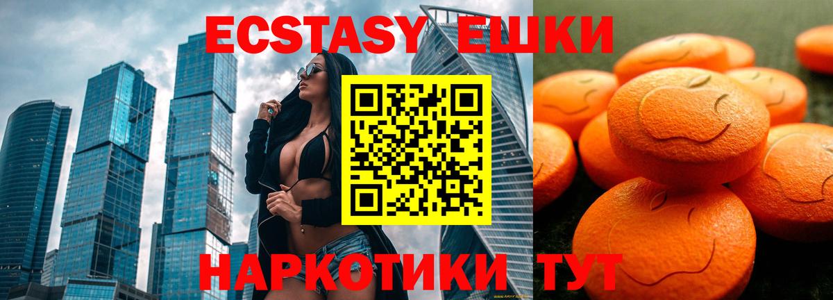 где купить наркоту  Экстази mix  Тутаев  ЭКСТАЗИ таблы  Ecstasy 
