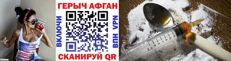 Героин афганец Тутаев