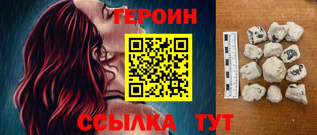 ГЕРОИН афганец  Вход с VPN  Тутаев 