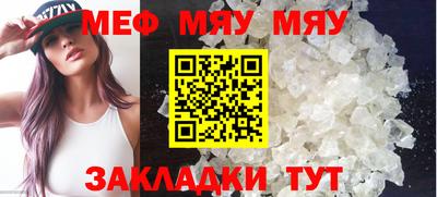 мефедрон VHQ Балаково