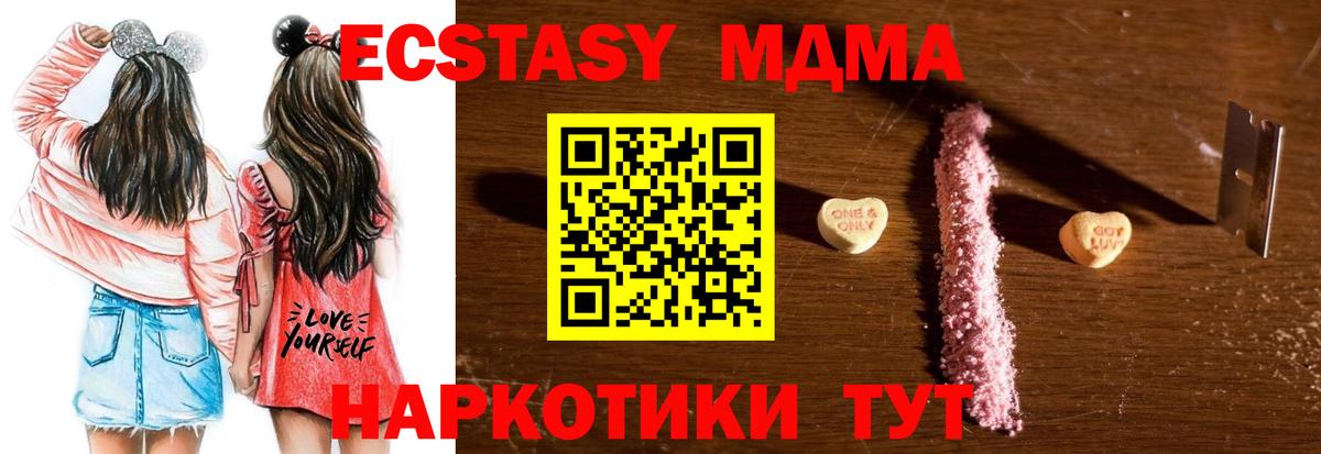 MDMA Molly  Вход с VPN  МДМА  Тутаев  MDMA crystal 