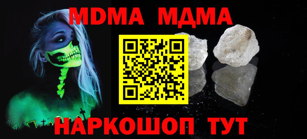 МДМА Molly  МДМА  Тутаев  МДМА crystal 