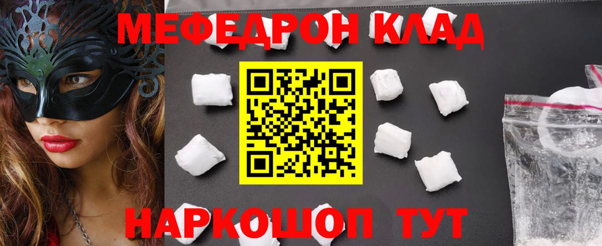 Меф  Мефедрон мяу мяу  Вход с VPN  Тутаев  Мефедрон мука 