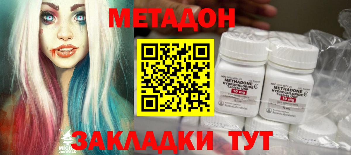 Тутаев  МЕТАДОН белоснежный    зеркало  Вход с VPN 