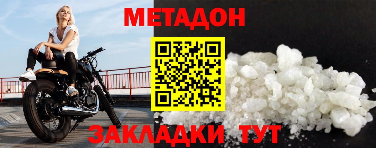 КОКАИН  Гашиш  НБОМе  Тутаев  Вход с VPN  Мефедрон кристаллы 
