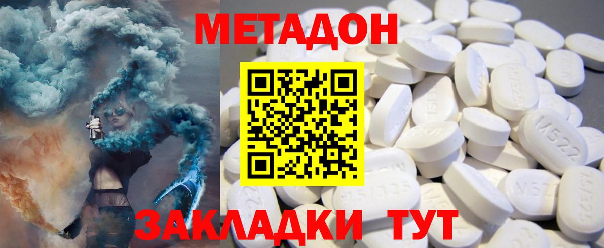 Метадон белоснежный  площадка клад  Тутаев 