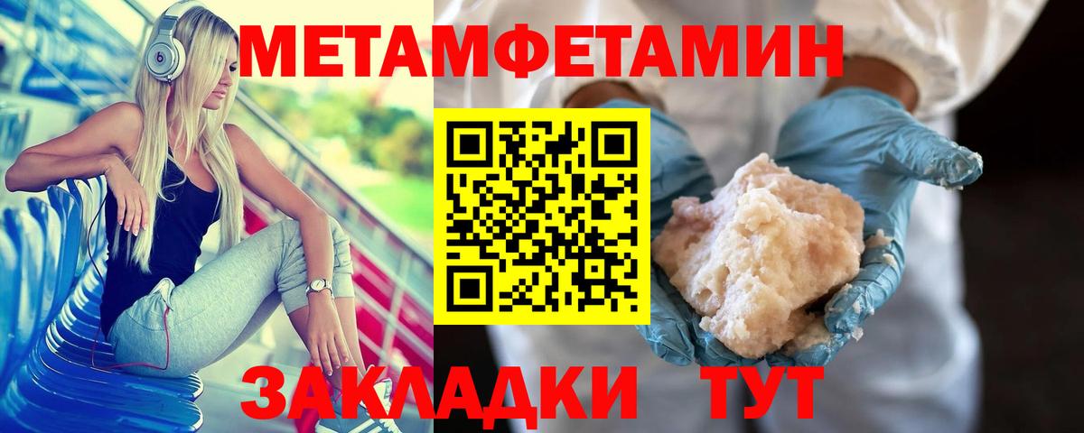 Тутаев  Первитин Декстрометамфетамин 99.9%  Вход с VPN 