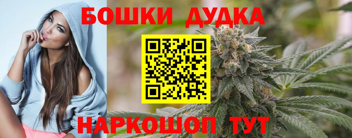Каннабис Ganja  Бошки Шишки индика  Тутаев  Вход с VPN 